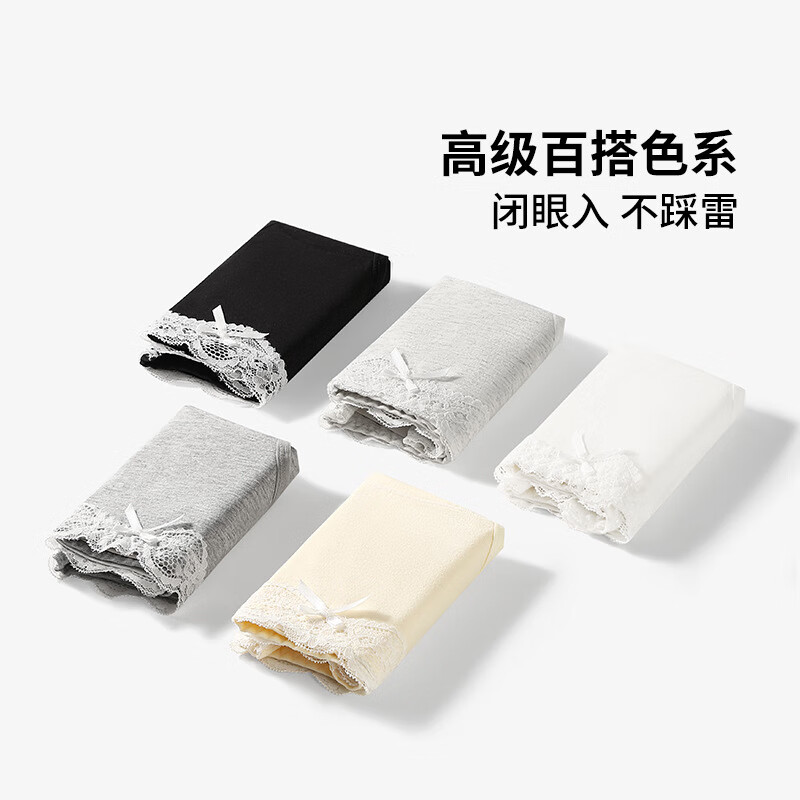 稚蝶甜美风全棉蕾丝拼接纯棉内裤10A抗菌加长棉裆包臀纯欲女士内裤 混色 4条 XL 【105-135】斤