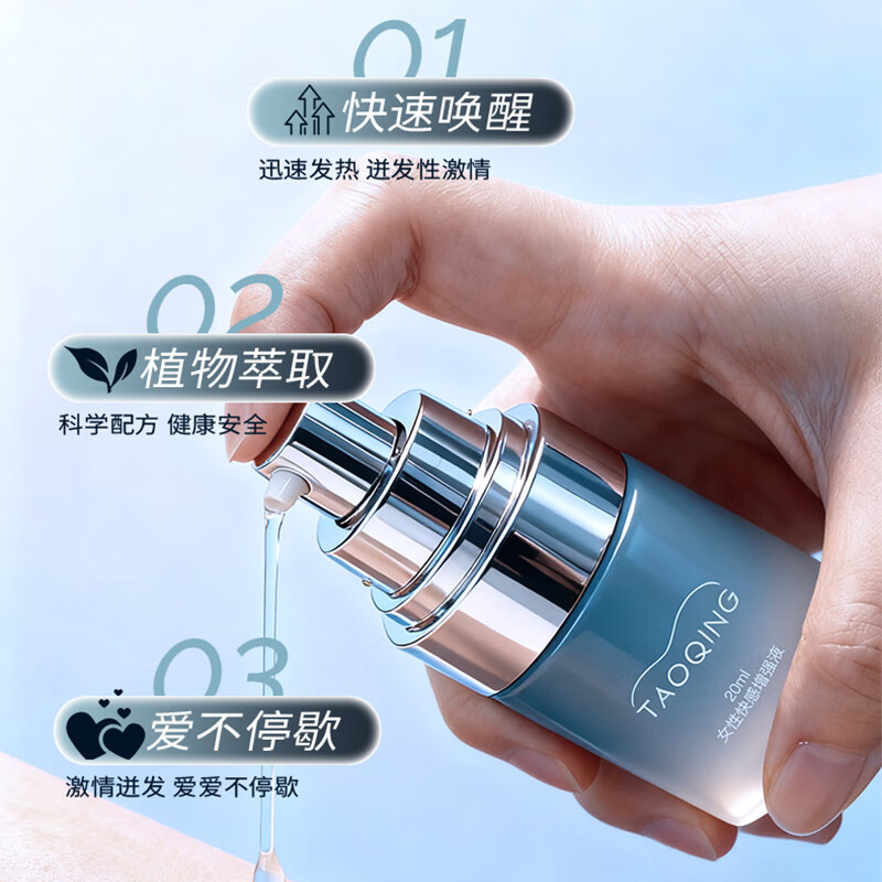 桃情快感增强高潮液成人女性用夫妻房事欲望人体润滑油剂情趣用品 女性快感增强液20ml