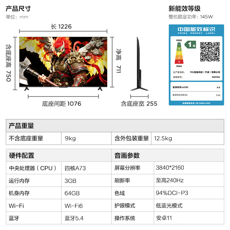 FFALCON雷鸟电视鹏7 26款 55英寸 高阶VA全通道240Hz高刷  HDMI2.1 94%P3色域 灵控系统电视机 55S78A