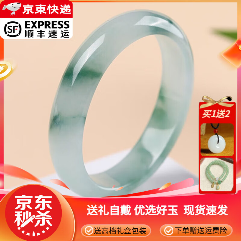 墨韵 翡翠手镯缅甸冰糯种玉镯子处理平安镯女款送妈妈送老婆节日礼物 内径圈口54-55mm附证书+礼品