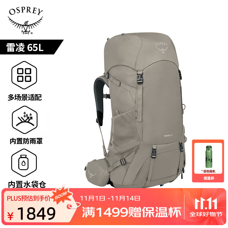 OSPREY Renn 雷凌50/65L户外徒步双肩包 登山旅行背包 登山包 灰色65L     新款