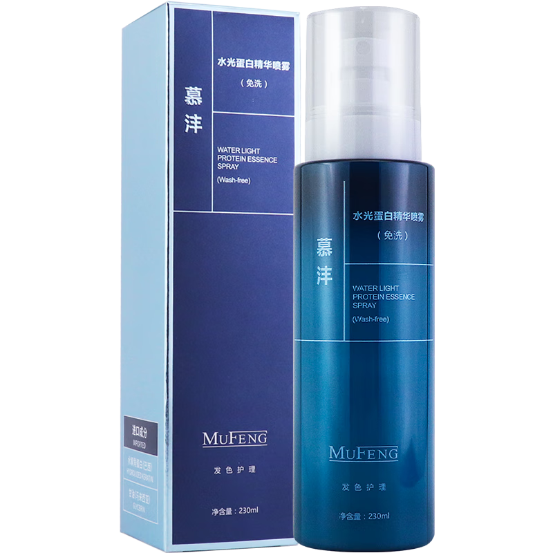 慕沣水光蛋白精华头发护理营养精华液修润顺滑免洗喷雾发色护理保湿 [两瓶]水光蛋白精华喷雾[免洗]230ml*2