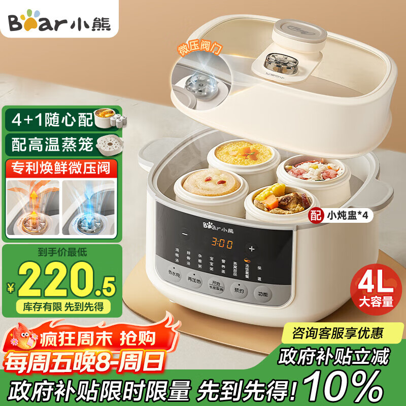 小熊 电炖锅4.1L家用