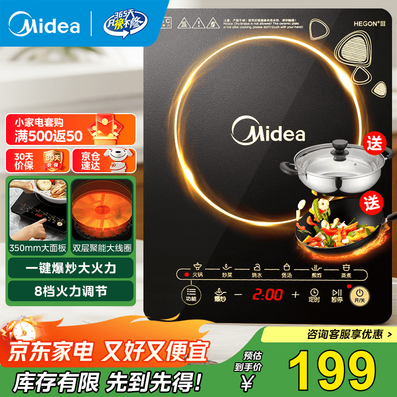 美的（Midea）电磁炉套装家用大功率一键爆炒带锅电磁灶套装火锅电磁炉一体电炒锅WK2102T配双锅