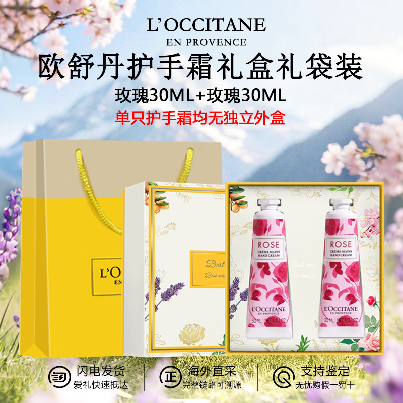 ���ڲ�����ŷ�浤��L'OCCITANE������˪��װ��� �ֲ�������������� ����ʿ�ڰ������� ŷ�浤����˪õ��حõ�� 30ml ����п