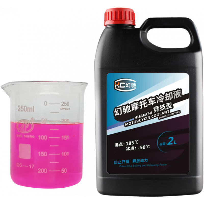 幻馳托車(chē)防凍液油性專用防開(kāi)鍋高沸點(diǎn)冷卻液油冷水箱四季通用 2L -50℃ 紅色