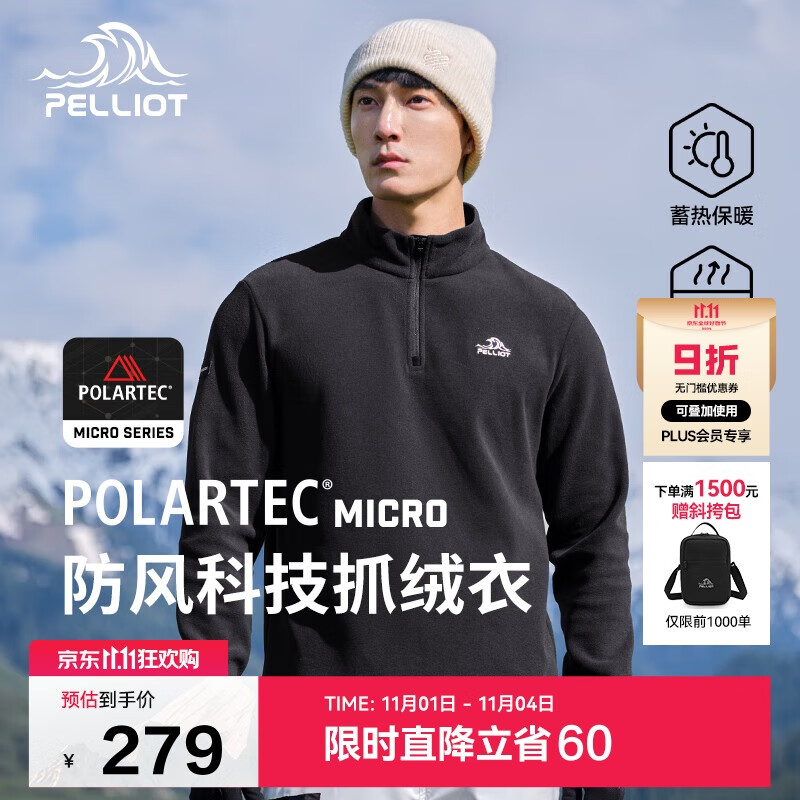 伯希和（Pelliot）[P系列]Polartec抓绒衣男秋防风冲锋衣内胆摇粒绒外套11331003黑L