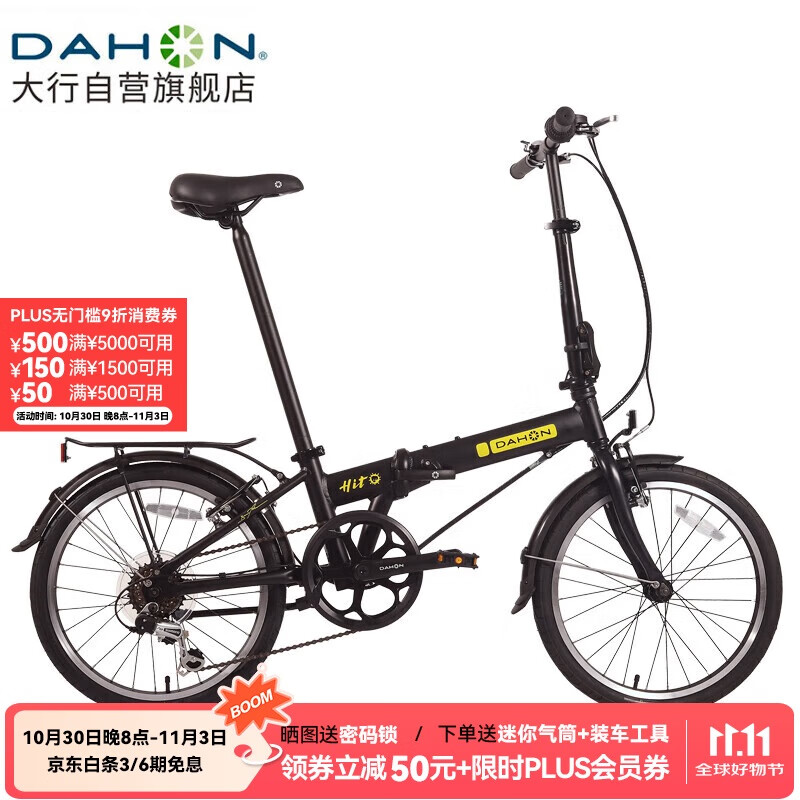 大行（DAHON）折叠自行车20英寸铝合金轻便6速通勤单车冠特 KBA061黑色