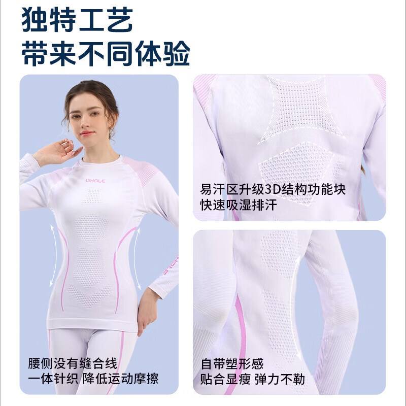 鲸鱼户外运动滑雪保暖速干衣 居家修身舒适保暖内衣 女款保暖速干衣-紫色 S