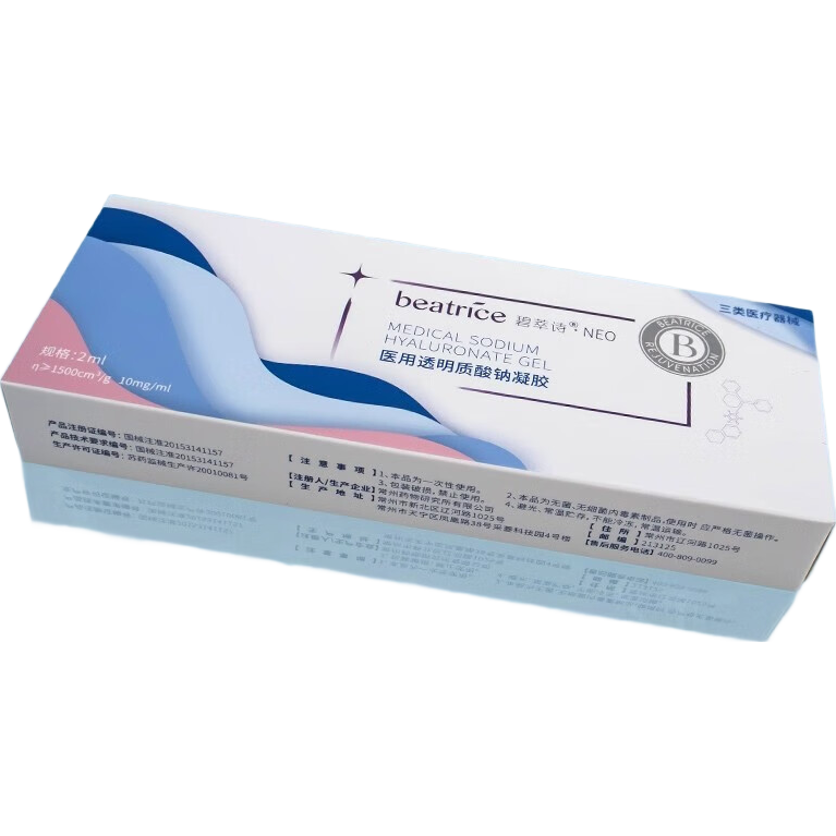 碧萃诗长效水光原液碧翠诗械字号三类医用透明质酸钠凝胶防伪可查 碧萃诗长效水光【1支体验装】防伪可查