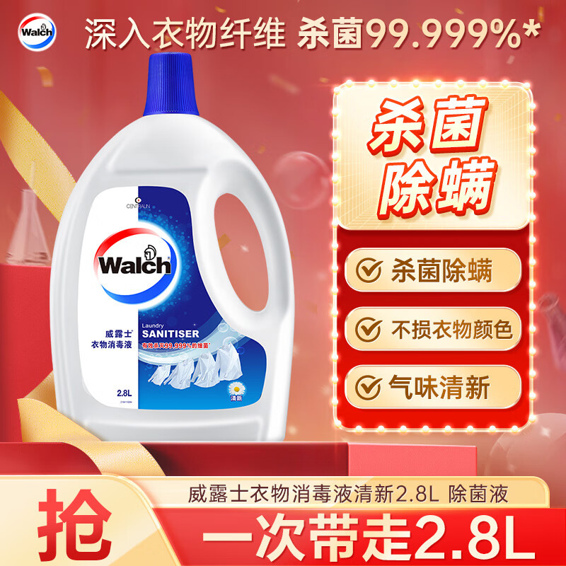 ��¶ʿ��������Һ����2.8L  ɱ��99.9%���������������Һ ����ϴ��Һ�� 53.01Ԫ