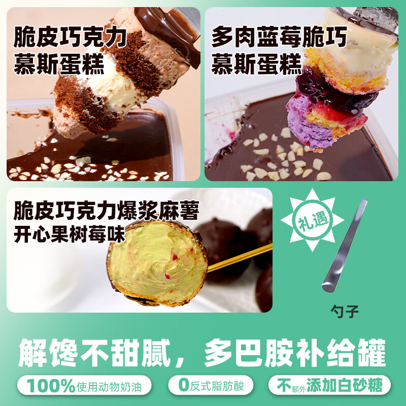 上鲜魔法盒子蛋糕动物奶油奶酪慕斯千层罐子小蛋糕甜品下午茶零食 蓝莓蛋糕+巧克力蛋糕+麻薯+勺