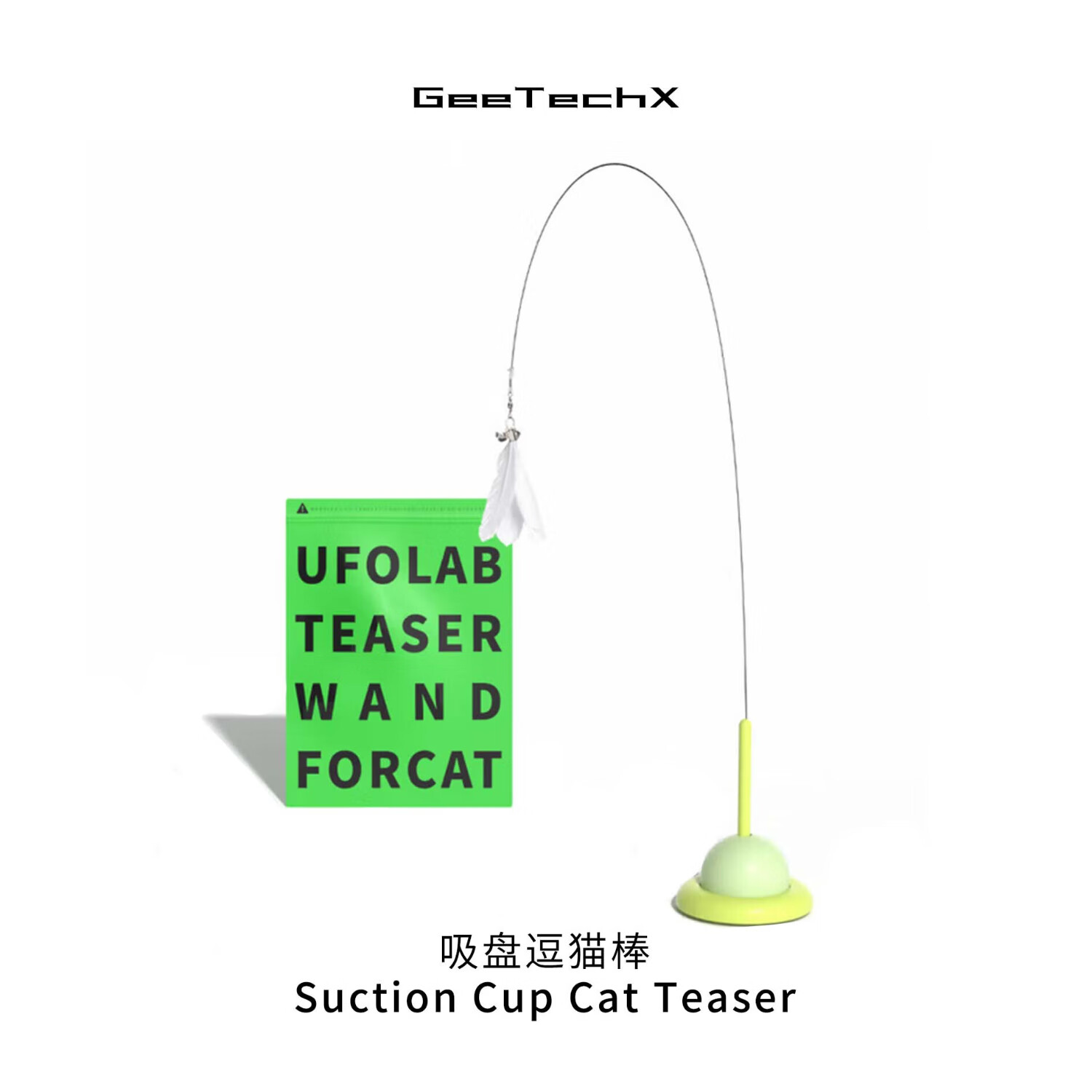 吸盘逗猫棒钢丝羽毛替换头耐咬可拆专用宠物猫咪自嗨玩具批发 荧光粉 京东折扣/优惠券