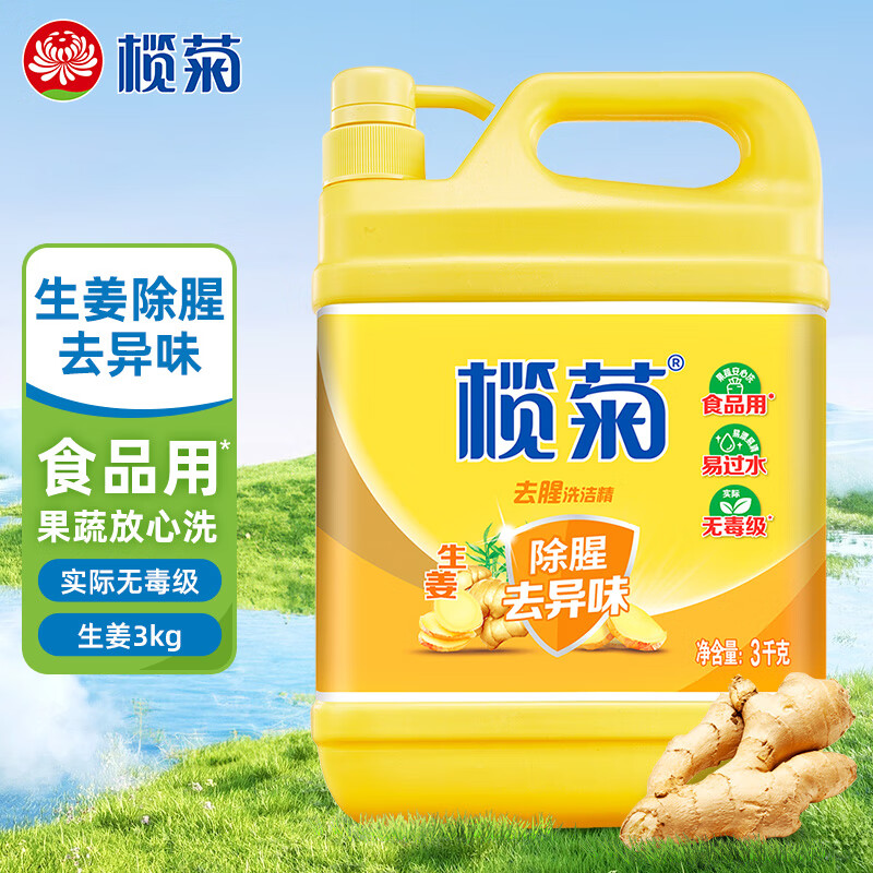 榄菊生姜洗洁精3kg 厨房洗碗洗涤灵A类食品用级别果蔬清洗剂