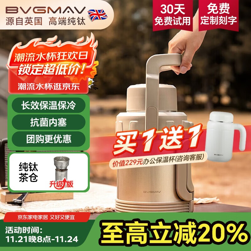 �����꣨BVGMAV�����º����Ѳ�ֿ��������������Я���к�����ůˮƿ�ߵ��˲��3L