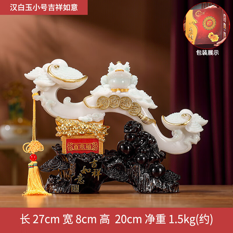 礼之源蓝冰玉如意吉祥摆件新中式家居酒柜玄关装饰品生日乔迁礼品 (现货速发)DMY汉白玉小号吉祥如意