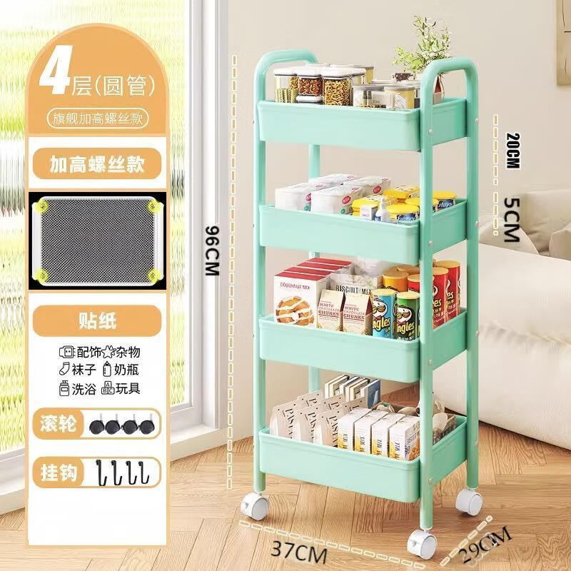 咏幻小推车收纳架置物架落地多层卧室卫间婴儿用品厨房可零食架 4层全钢蓝旗舰款[送挂钩+贴纸]超承重