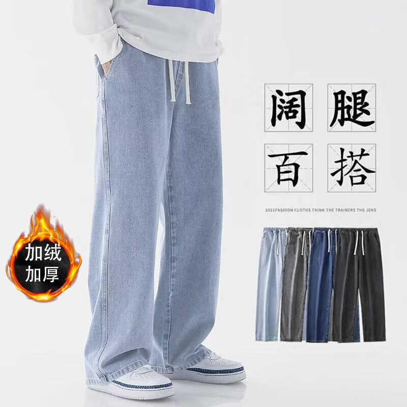 楠飞华裳牛仔裤男2025冬季加绒加厚宽松直筒休闲裤男士美式高街微 灰色（加绒） XL 125-140斤（身高170-180）