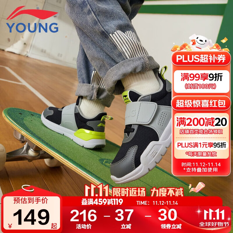 李宁童鞋儿童运动鞋男小童减震回弹鞋头防踢设计休闲鞋29YKNU118-5