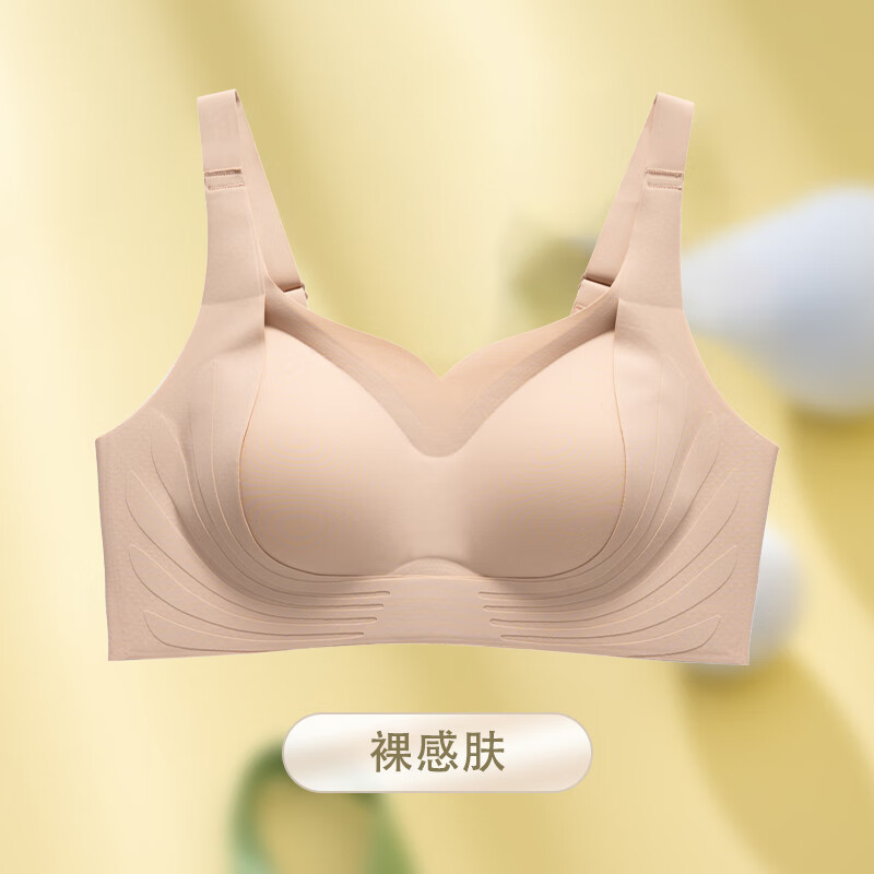 都市丽人女士内衣大胸显小无痕内衣聚拢防下垂防外扩收副乳内衣女士文胸罩 裸肤色 L (建议体重100-120斤，75C/80AB)