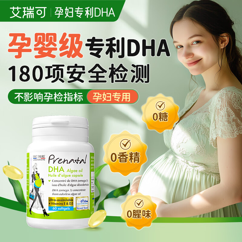 ERIC FAVRE����������и�DHA���ͽ��ң��°棩 60��/ƿ dha�и�����60��*1ƿ 136Ԫ