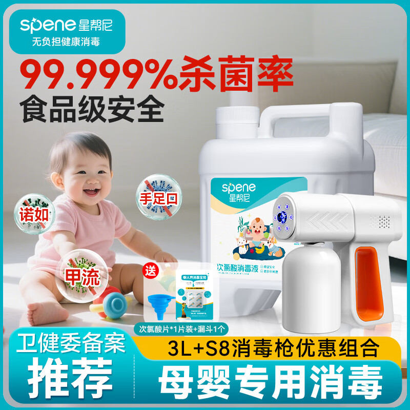 ǰҺĸӤרöͯʳƷӤɱ 3L+S8ǹɱʡϡ