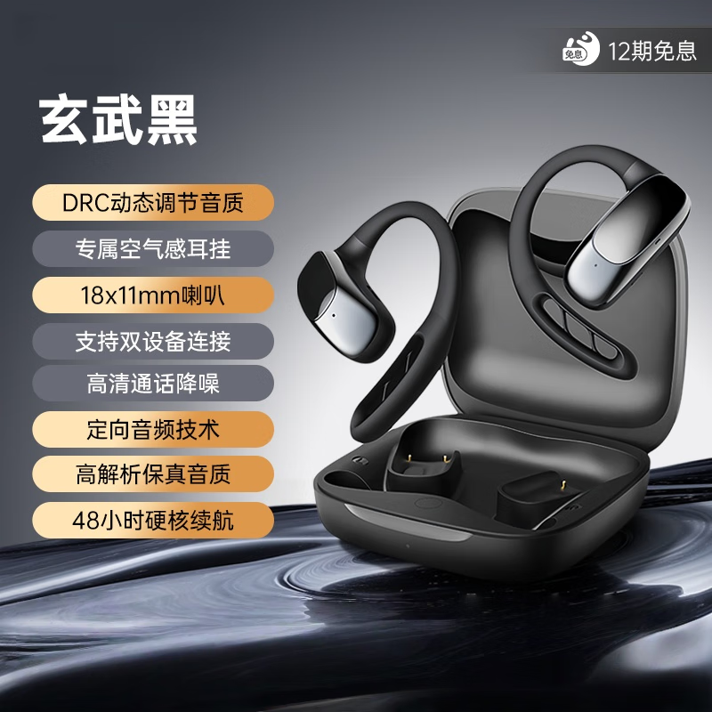 尼联德国品质无线耳机挂耳式骨传导新款真无线不入耳运动开放式降噪 玄武黑【高清通话降噪】