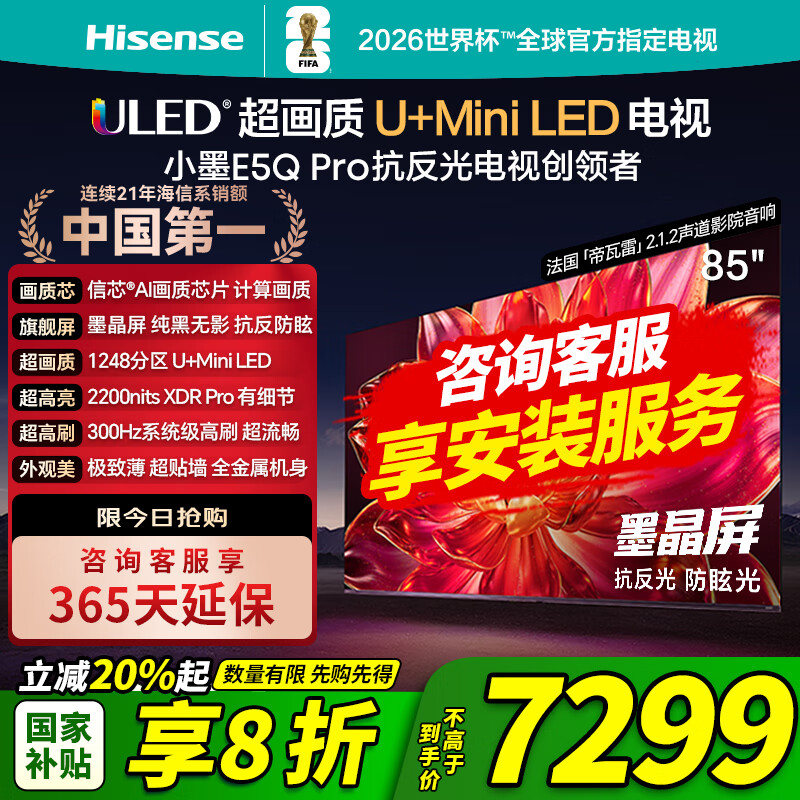 2025年8000元左右85寸电视哪个最值得买？这7款超高清、性价比高，客厅必备-图片1