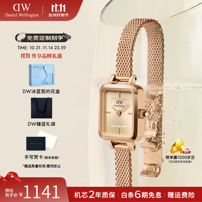 丹尼尔惠灵顿（DanielWellington）dw手表女 复古小方糖石英欧美腕表女士手表 七夕礼物送女友 香槟金钢带腕