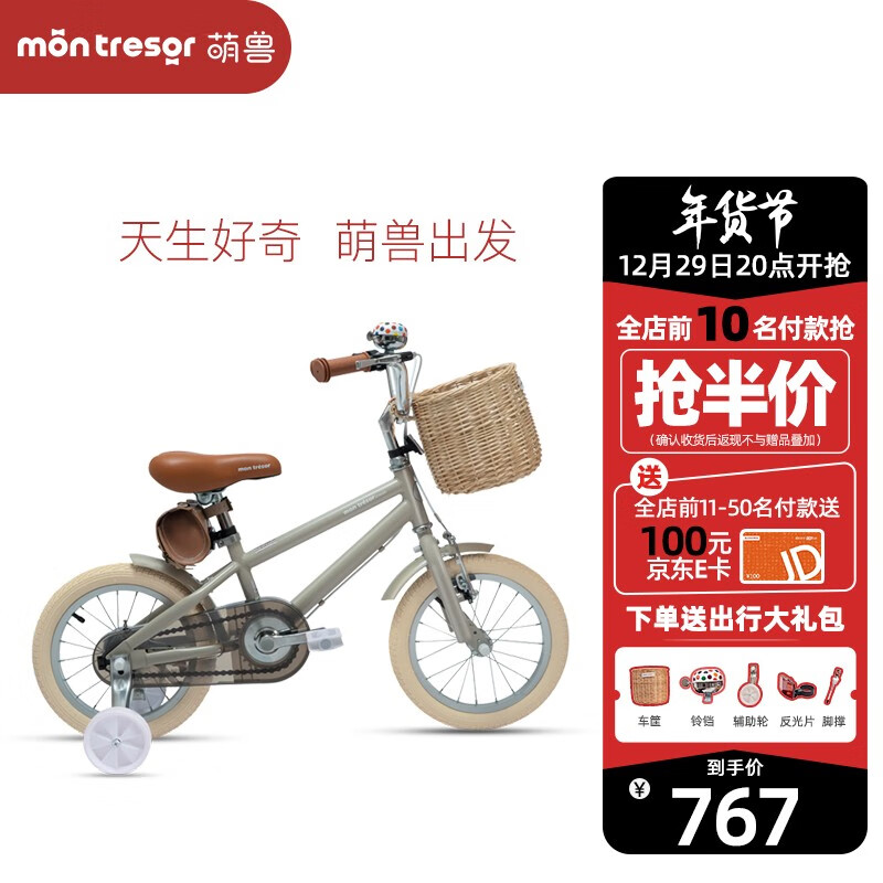 网络自行车商品历史价格查询|自行车价格走势