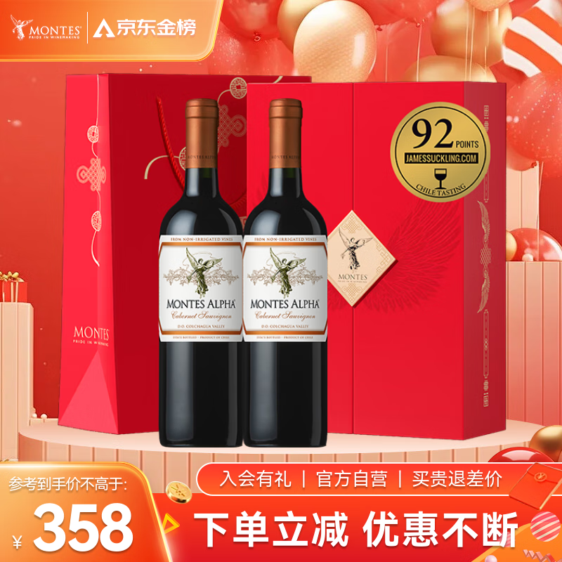 MONTES【欧法】赤霞珠红酒葡萄酒礼盒750ml*2婚礼商务送礼智利原瓶进口