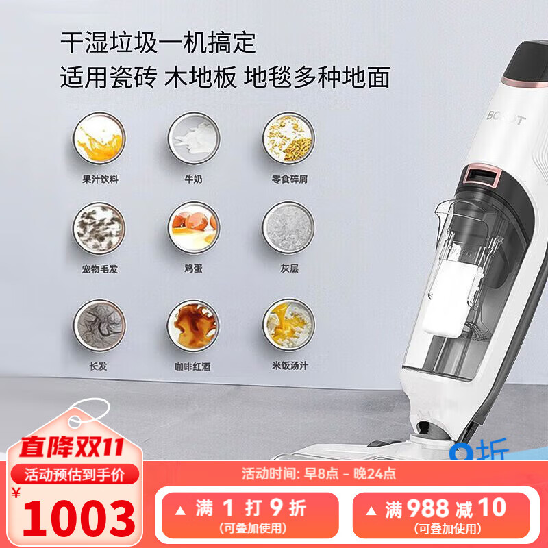 博寶特(BOBOT)美國 降噪智能家居洗脫一體機(jī)無線電動家用免洗洗地機(jī) 博寶特 真空洗地機(jī) 841PRO