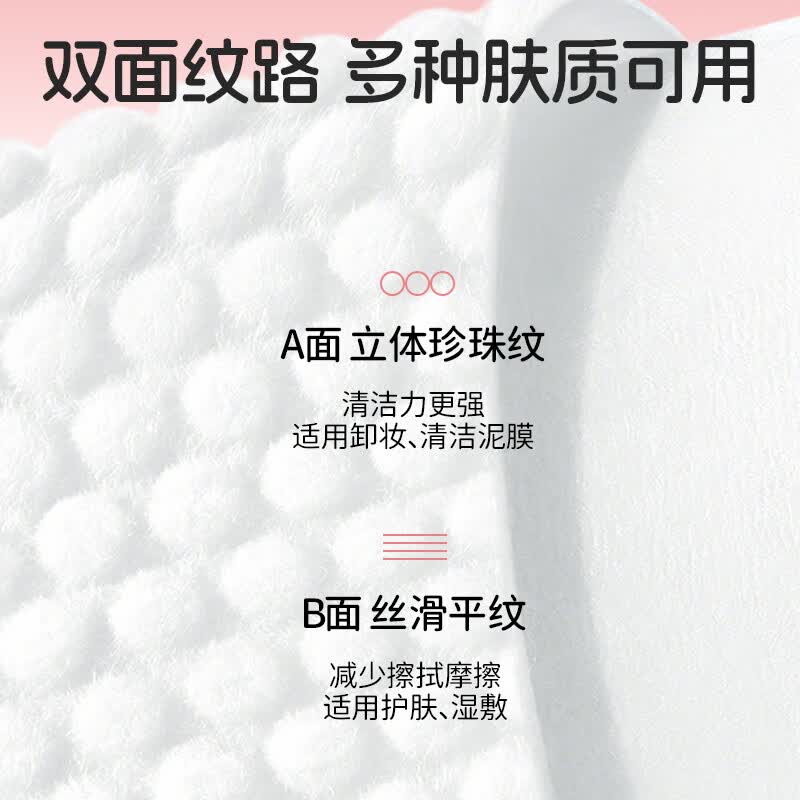 棉柔世家婴儿绵柔巾婴儿洗脸巾一次性擦脸巾珍珠纹加厚 【粉红兔悬挂洗脸巾】2包/200抽