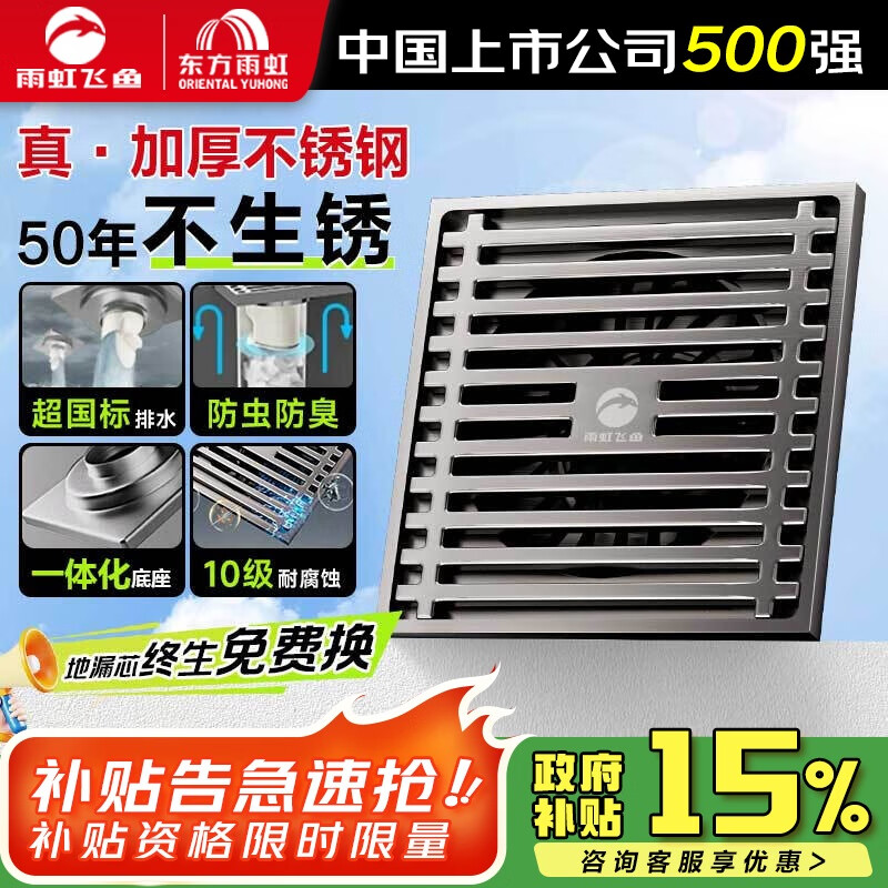 雨虹飞鱼地漏加厚304不锈钢防臭器卫生间通用下水道枪灰淋浴地漏QH-GS03
