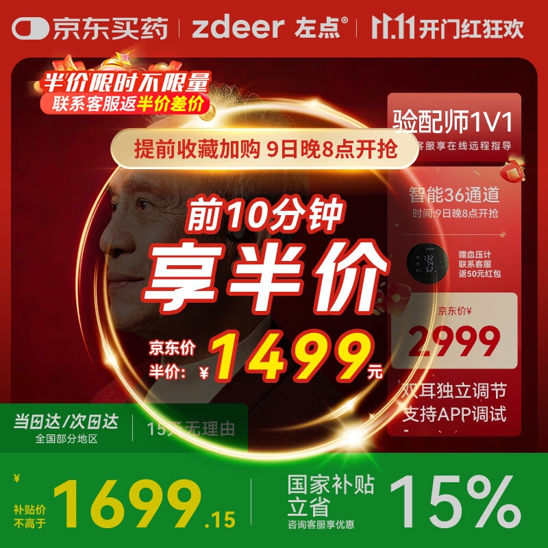 左点zdeer 升级骨传导助听器 老人耳聋耳背 中重度听损耳聋G2301