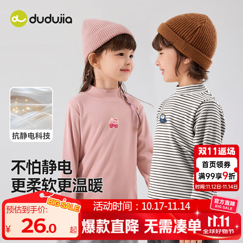 嘟嘟家【7A抑菌】儿童打底衫半高领秋装男童上衣德绒秋款女童长袖T恤潮 黑白系条纹 90