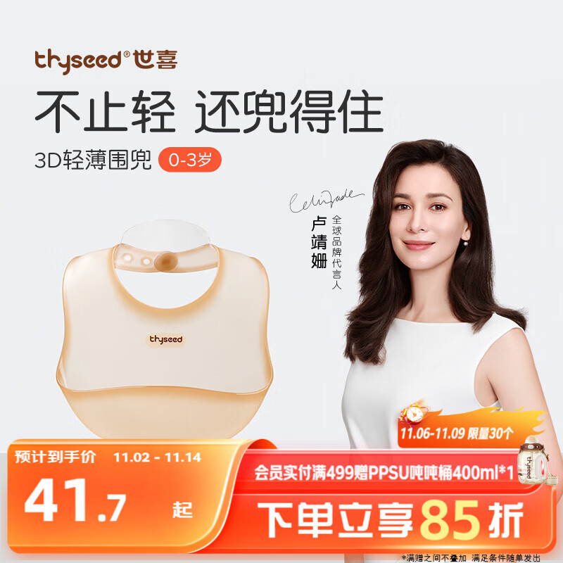 世喜硅胶围兜婴儿吃饭防水罩衣宝宝辅食围嘴口水巾儿童防溅衣学生餐具