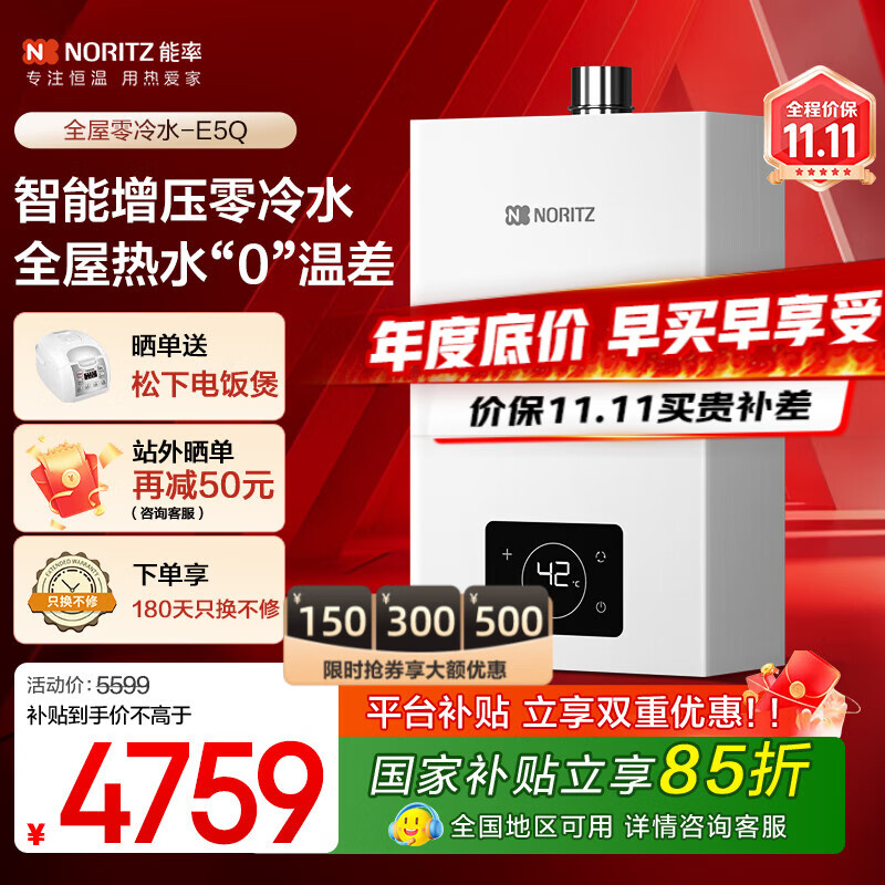 NORITZ/���� E5 ����ˮ ������� ��ˮ�� ��ɫ 16L  GQ-16E5FEXQ