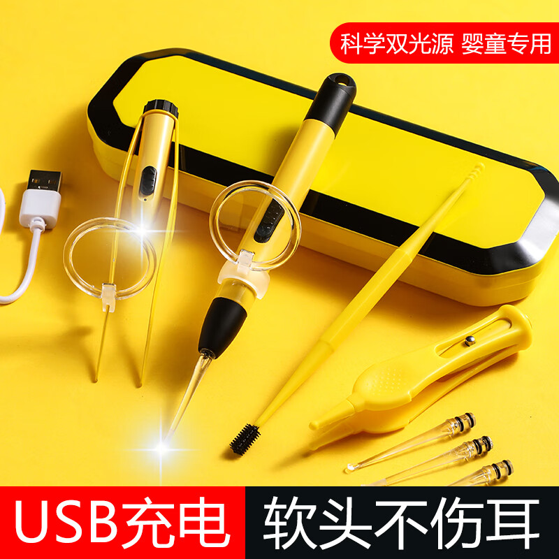 兮儿掏耳勺挖耳勺发光带灯软头宝宝耳屎儿童用挖耳朵安全镊子可视套装 电池款发光耳勺塑料盒【两件套】