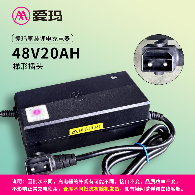 ڲ綯 ԭƷ 48V20AH﮵磨νӿڣ(2.8-3A) 59.9Ԫ