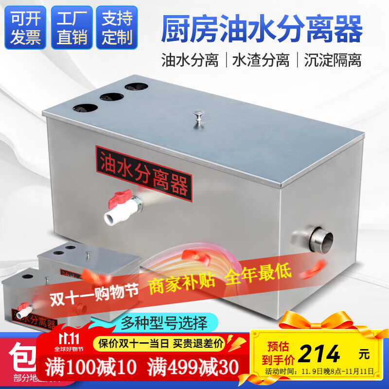 卡德樂(lè)油水分離器餐飲商用過(guò)濾器不銹鋼隔油池廚房飯店濾油器過(guò)油隔油池 加厚款600*400*300