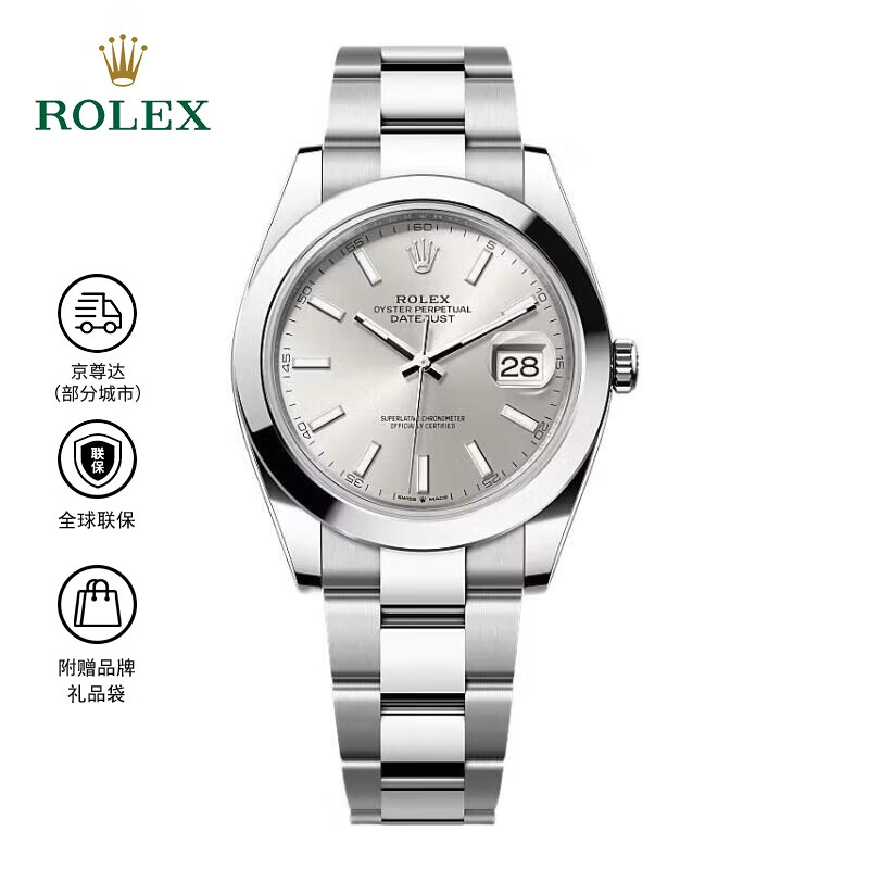 劳力士日志型 机械机芯 蚝式钢 100米防水 41mm 男表 瑞表