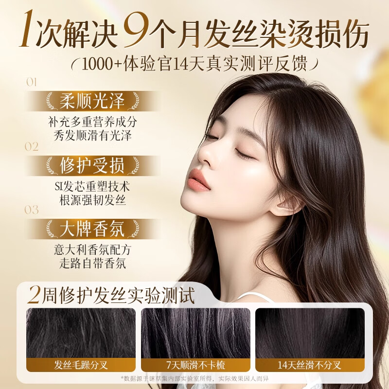 谜草集发膜角蛋白鱼子酱柔顺干枯毛躁男女士营养修复光泽防掉发 【1抹修护9个月累计受损】角蛋白鱼子酱免蒸发膜700ML