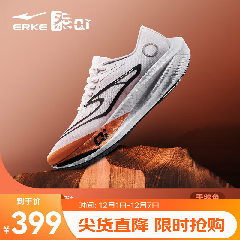 鸿星尔克芷境2代马拉松跑步鞋全掌碳板PB竞速跑鞋专业减震运动鞋子男鞋 尔克白/正黑（女） 36