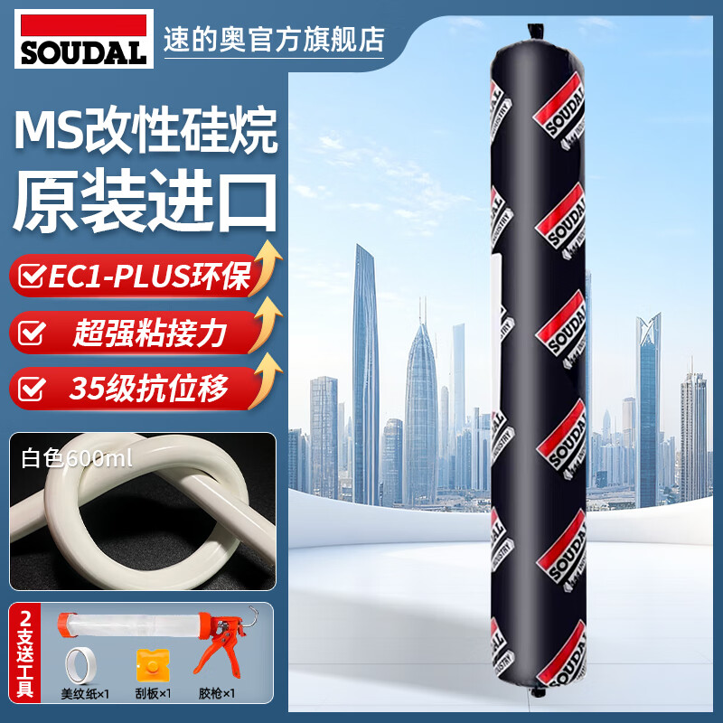 ٵİ£SOUDAL645 MSԹṹͺŴĻǽܷˮ ζ MS ɫ 600ml ʱָƷ 91Ԫ