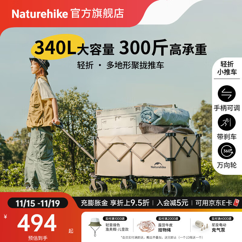 Naturehike挪客轻折聚拢折叠小推车户外露营车便携野餐车摆摊拉货手拉车装备 卡其色/ 340L 有刹车 /聚拢折叠