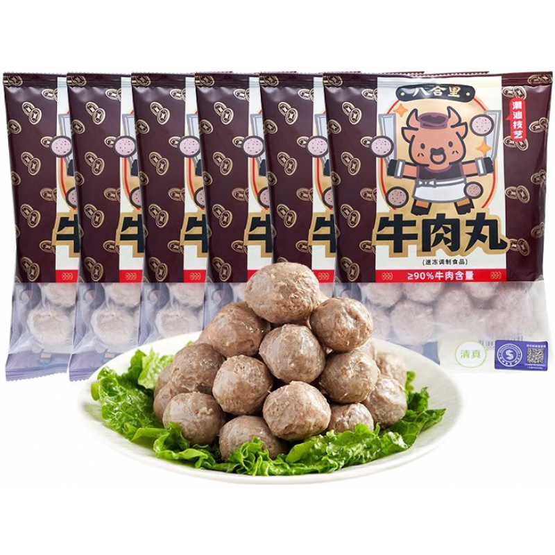 八合里手打雙拼牛肉丸牛筋丸潮汕正宗潮州特產(chǎn)汕頭火鍋食材丸子 3斤牛肉丸