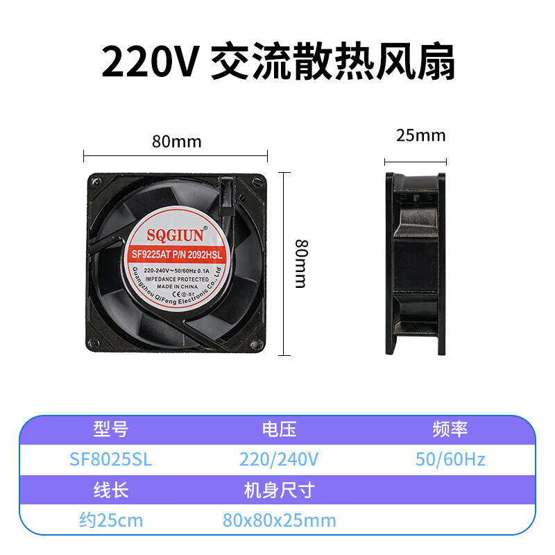 OKOU8025电焊机散热风扇220V含油轴承散热器排风扇配电箱焊机柜ktv机箱抽烟交流静音风扇支持调速 8225风扇 220V含油轴承