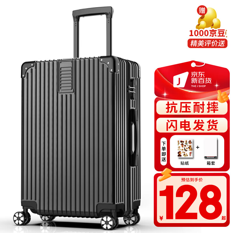 ULDUM行李箱男旅登机箱行箱子铝框拉杆箱学生小型登机密码箱皮箱开学季 星耀铂金拉链-尊贵黑 22英寸 【可托运】