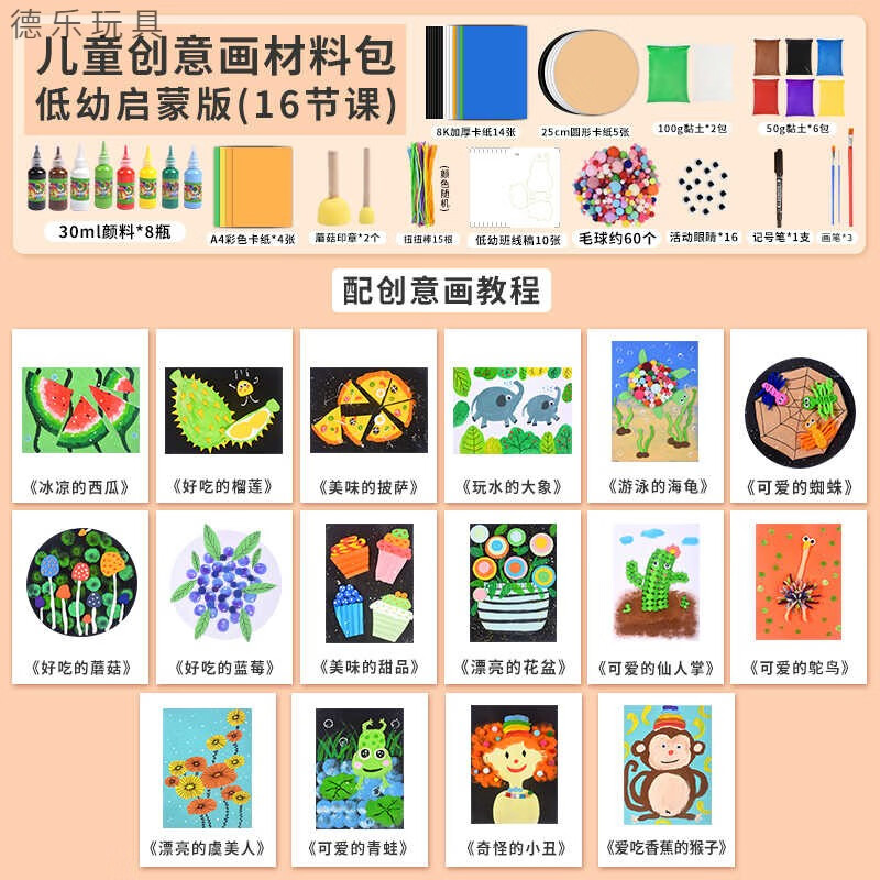 幼儿美术材料套装幼儿园手工diy创意绘画课程中小班级绘画工具绘 儿童